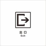 出口