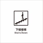 下楼 楼梯