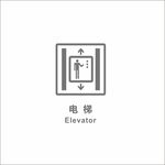  电梯