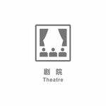 剧院