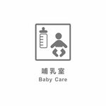 哺乳室
