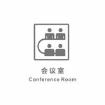 会议室
