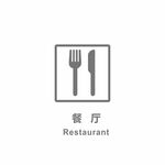 餐厅