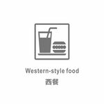 西餐