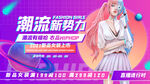 潮流BANNER