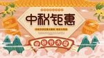 中秋节 