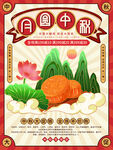 月圆中秋