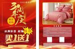 30周年庆DM