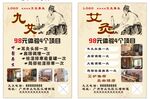 拓客九艾阳光艾灸养生