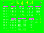 奶茶菜单