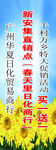 日化商行