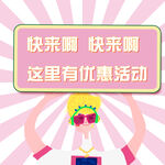 促销海报