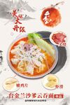 馄饨 