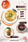 馄饨