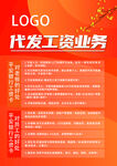 代发工资