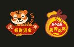 虎年元素 异形标牌