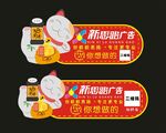 招财猫 异形标牌