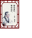 中医