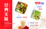 锅贴   早餐海报   