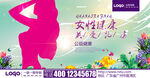 女性健康
