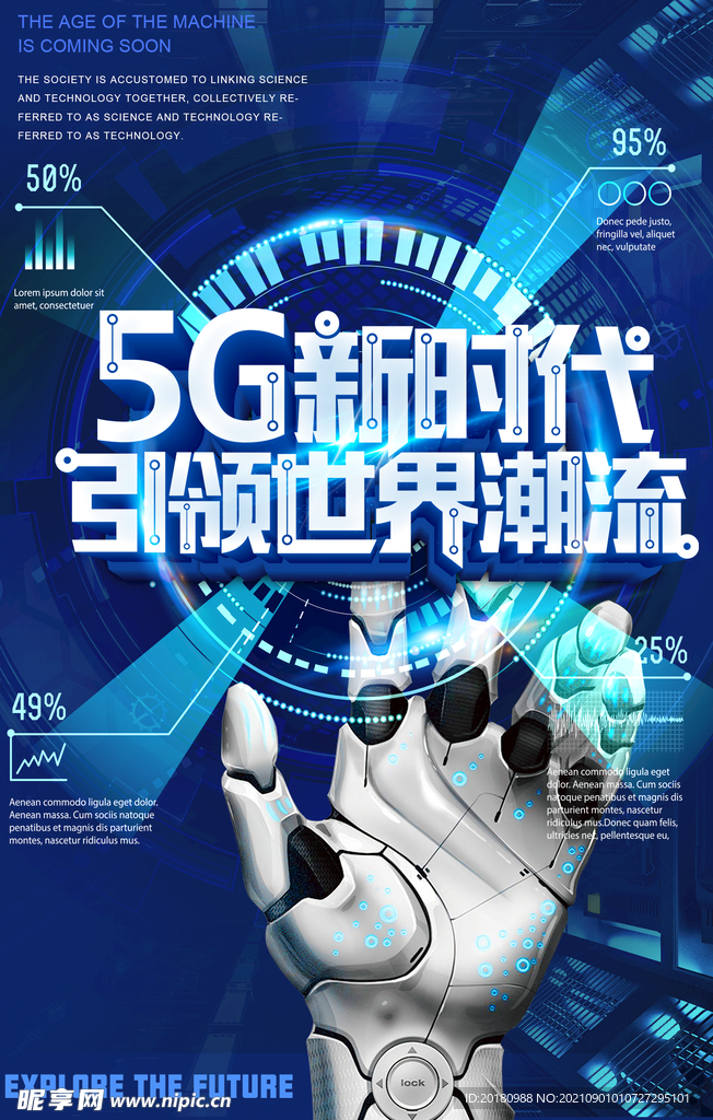 5G海报