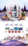 清迈
