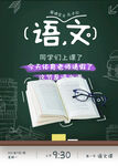 语文