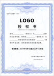 网络经销授权证书