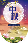 中秋吊旗