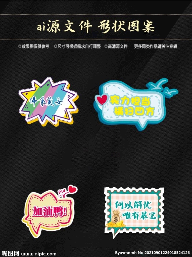异形标牌