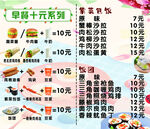 早餐系列  紫菜包饭  饭包