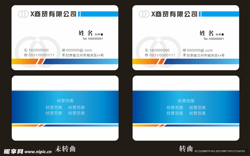 名片设计