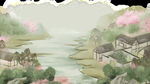 山水