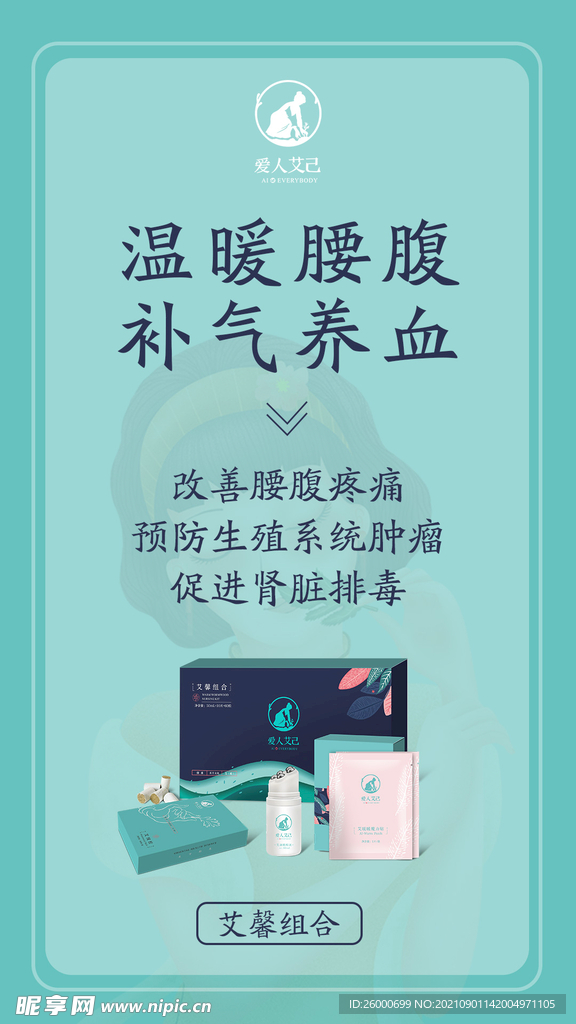 产品海报 