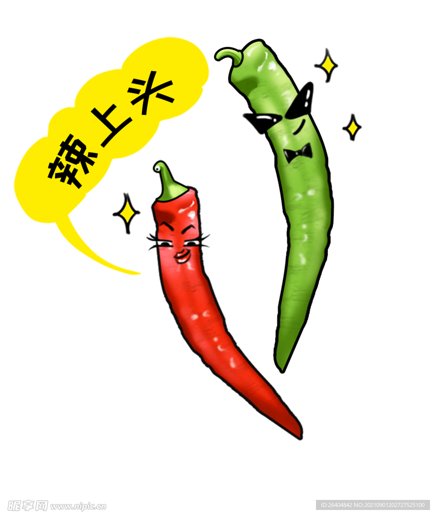 很辣很酷