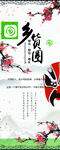 乡货圈