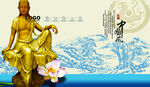 中国风