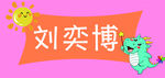 姓名卡片