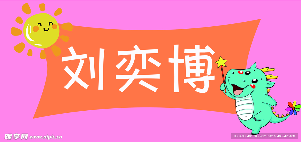 姓名卡片