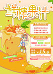 鲜榨果汁