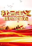 社会主义