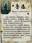 鲁迅