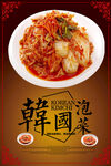 韩国料理