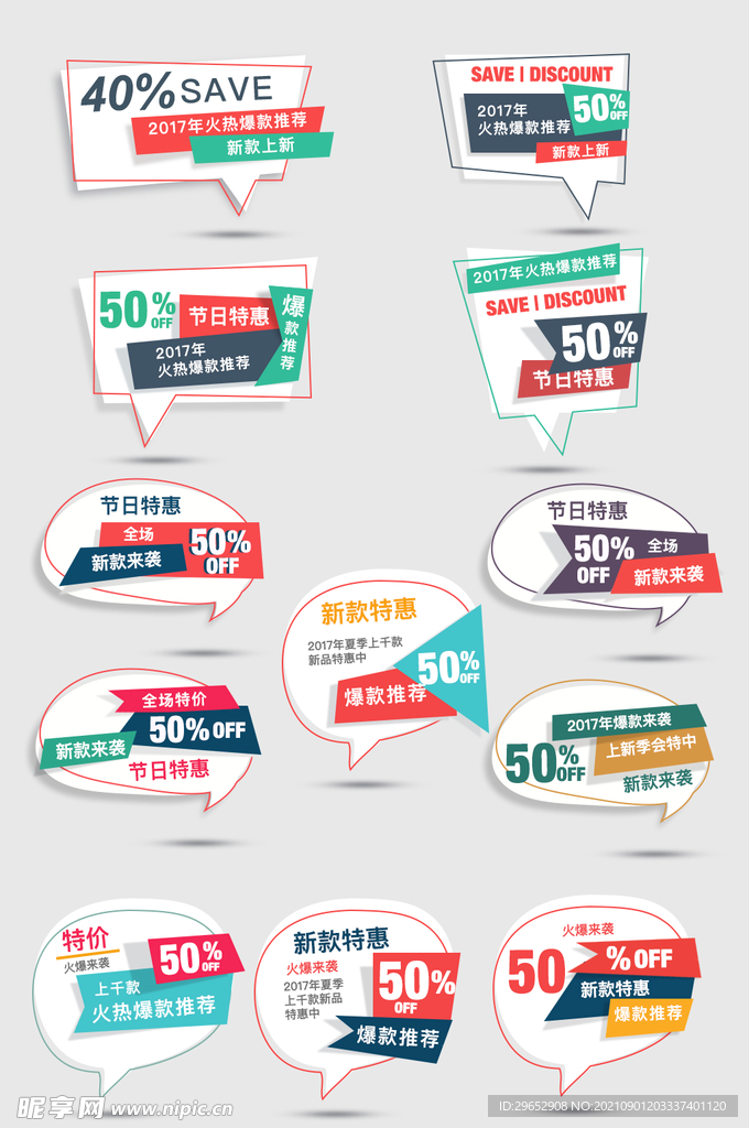 优惠券