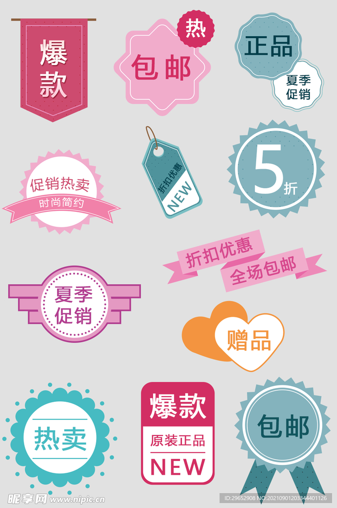 优惠券