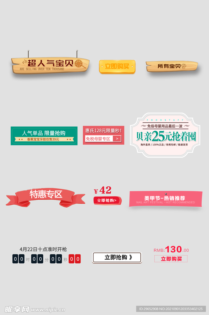 优惠券