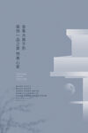 家居海报