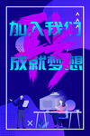 招聘 