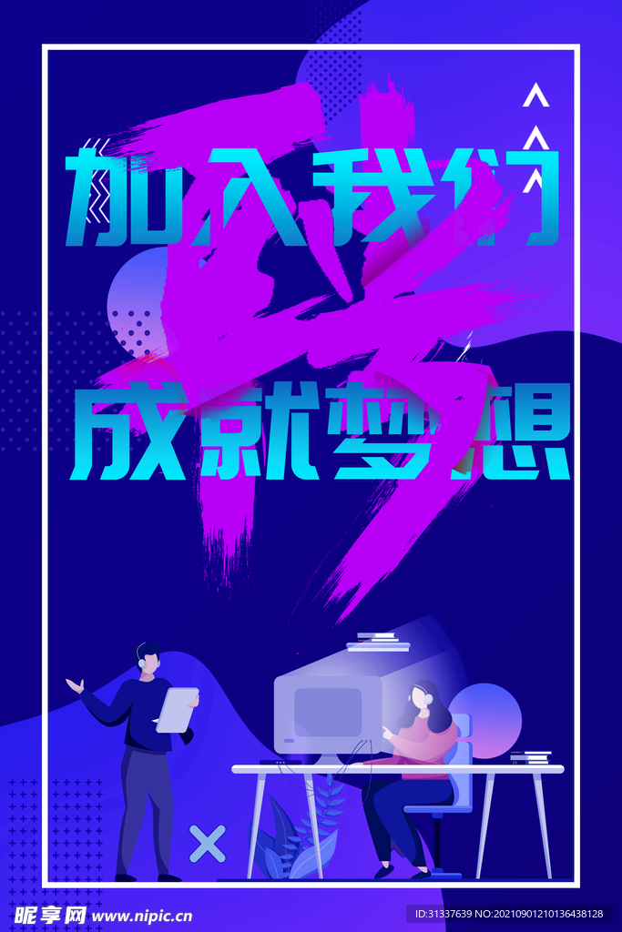 招聘 