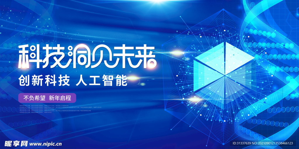 科技
